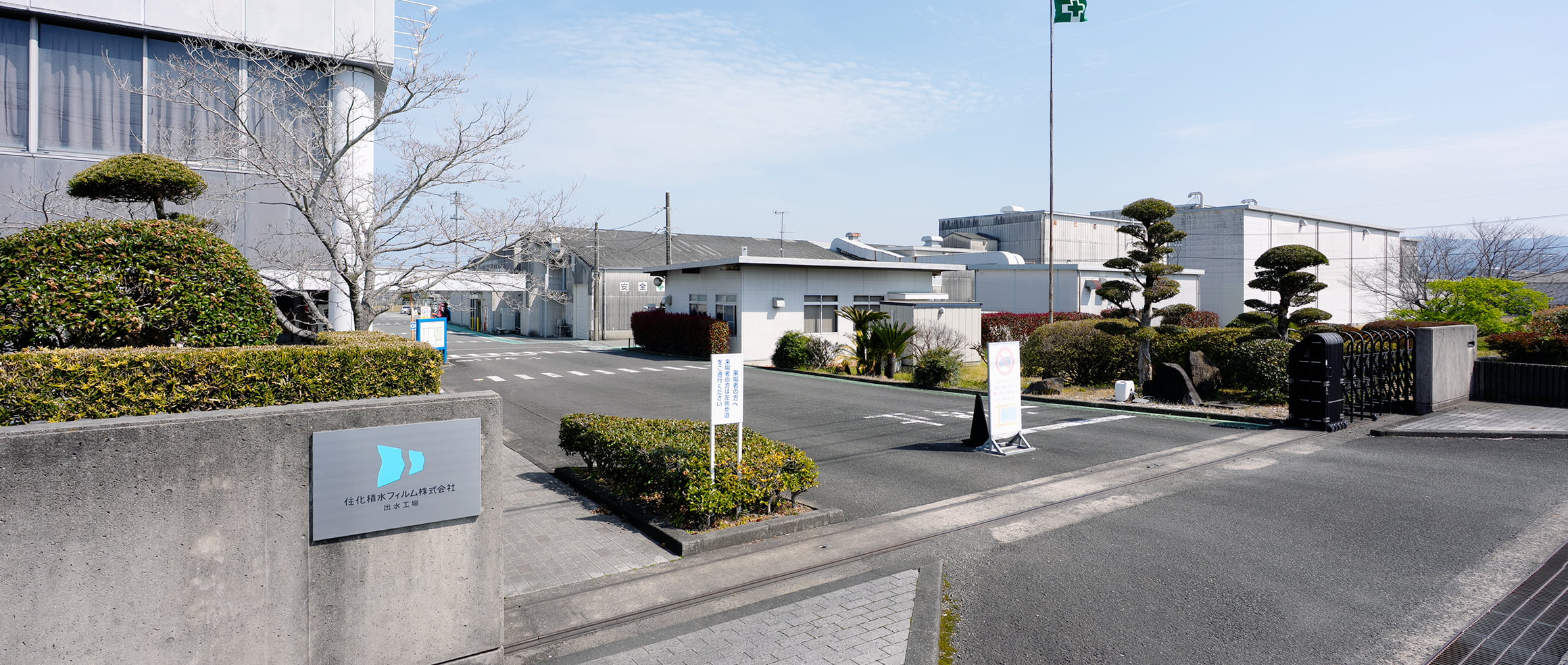 出水工場の写真